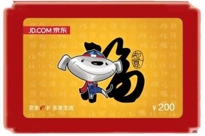 金昌烟酒回收京东E卡.jpg